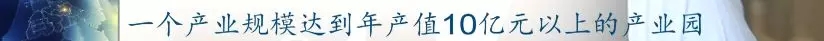 前11月，全县高端设备造作业实现产值103亿，实现较快发展