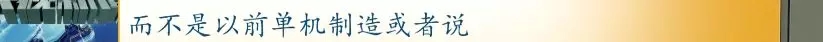 前11月，全县高端设备造作业实现产值103亿，实现较快发展